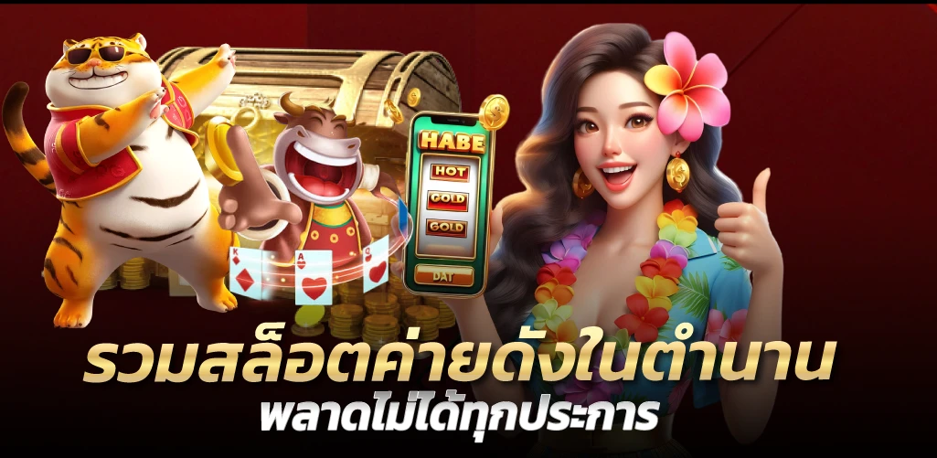 sunmoon888 รวมสล็อตค่ายดังในตำนาน พลาดไม่ได้ทุกประการ