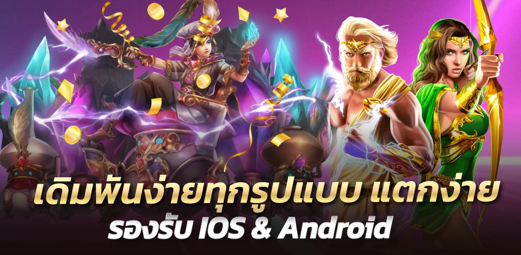 macau888 เดิมพันง่ายทุกรูปแบบ แตกง่าย รองรับ IOS & Android   