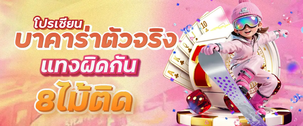 กิจกรรมทาย หวย มวย บอล